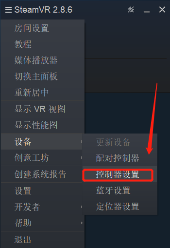 控制器设置